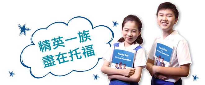 關於初中托福考試