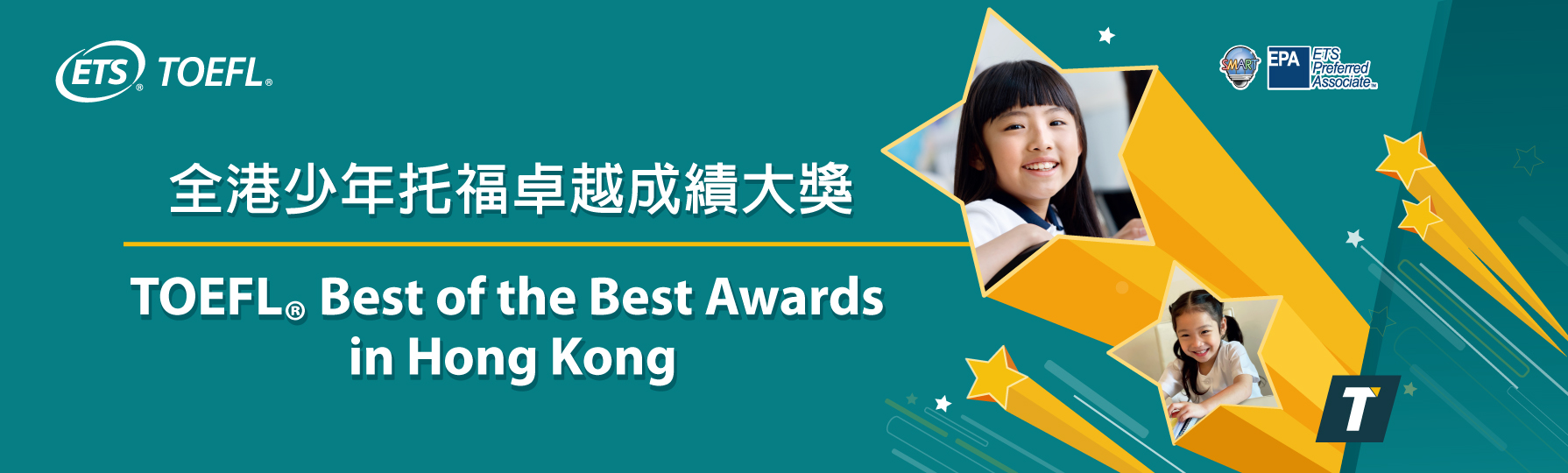 Toefl® Best of the best Awards in Hong Kong