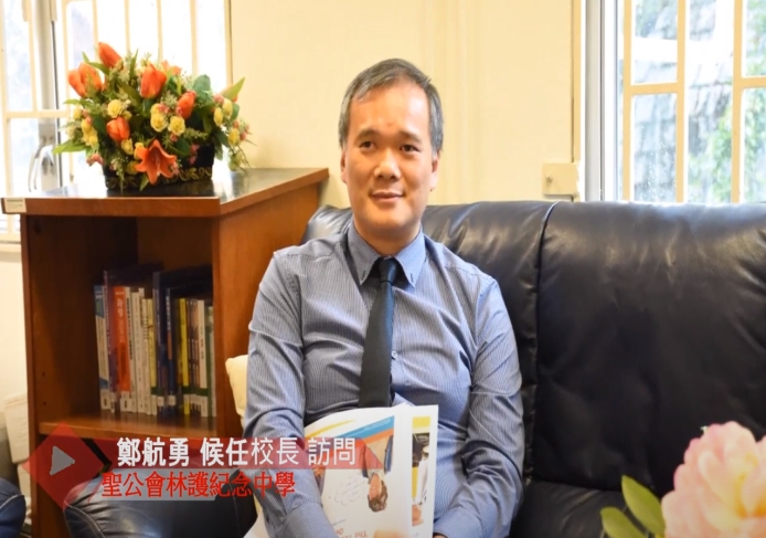The interview with MR Cheng Hong Yung, the head of SKH Lam Woo Memorial Secondary School