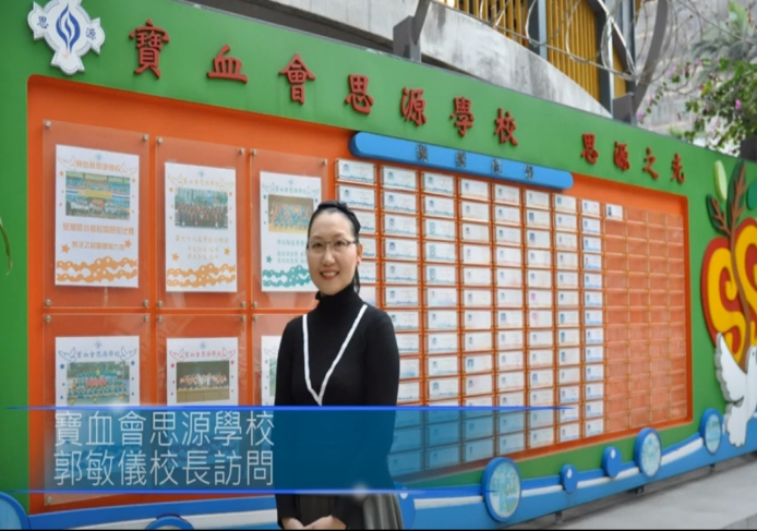 The interview with MS Kwok Mun Yee, the head of Si Yuan School of the Precious Blood