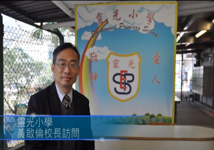 The interview with MR Wong Kai Lun, the head of Emmanuel Primary School