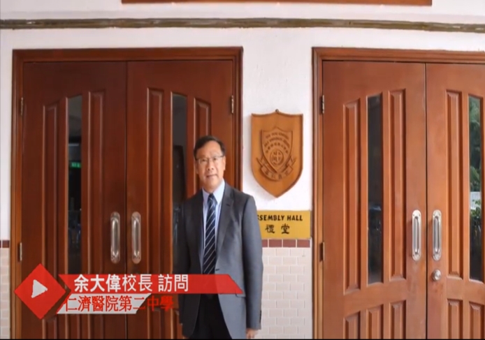 The interview with MR Yu Tai Wai,the head of Yan Chai Hospital No.2 Secondary School