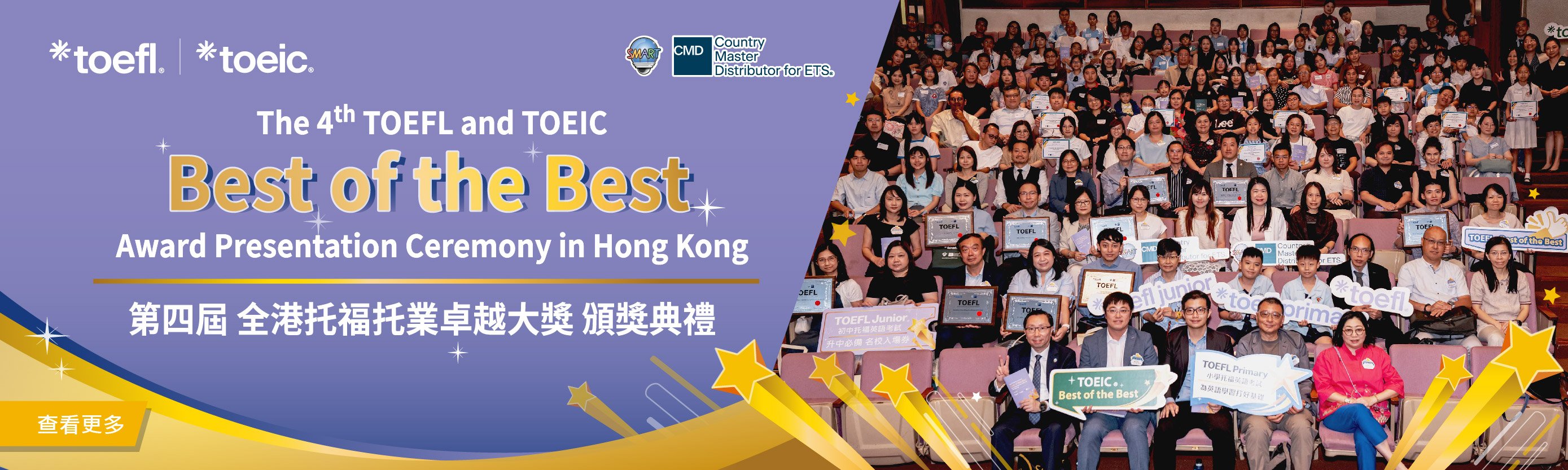 TOEFL® Best of the best Awards in Hong Kong