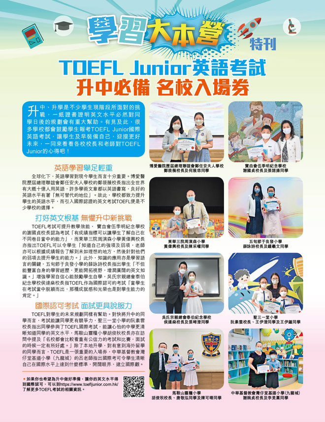 學習大本營特刊 學習大本營特刊