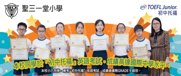 TOEFL Junior Outstanding Students in 2019: Holy Trinity Primary School